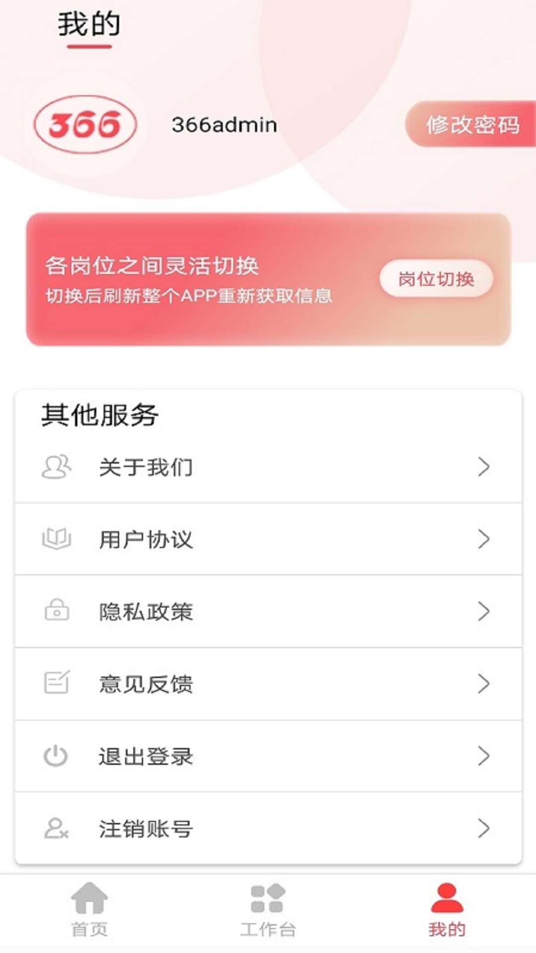 社会实践3 v4.1