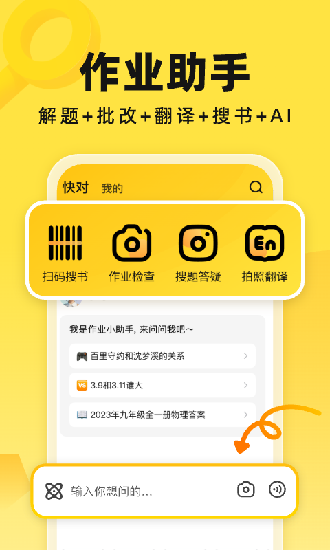 快对AI