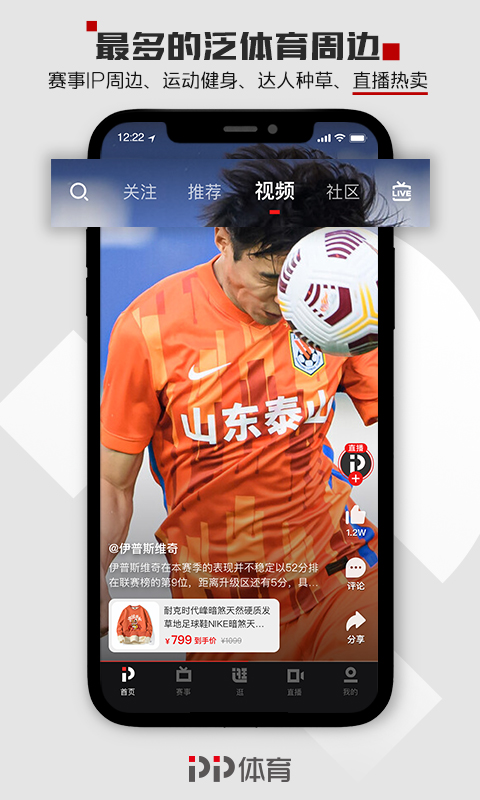 pp体育下载免费下载 v8.1.4