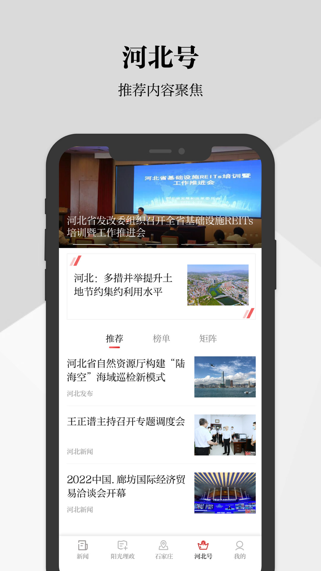河北日报工资待遇 v6.5.4