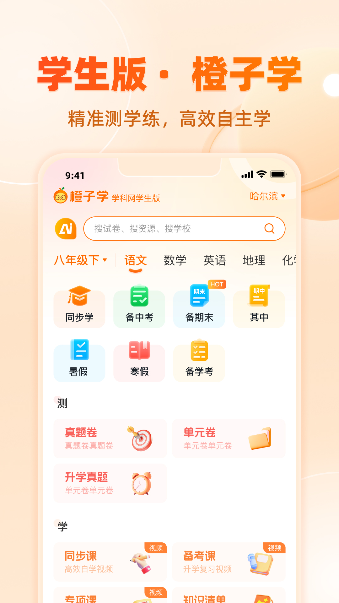 学科网