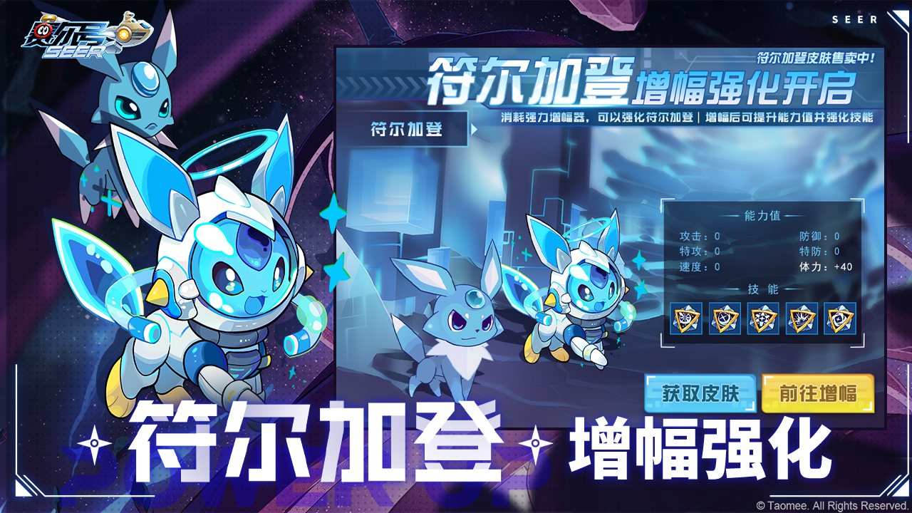 赛尔号
