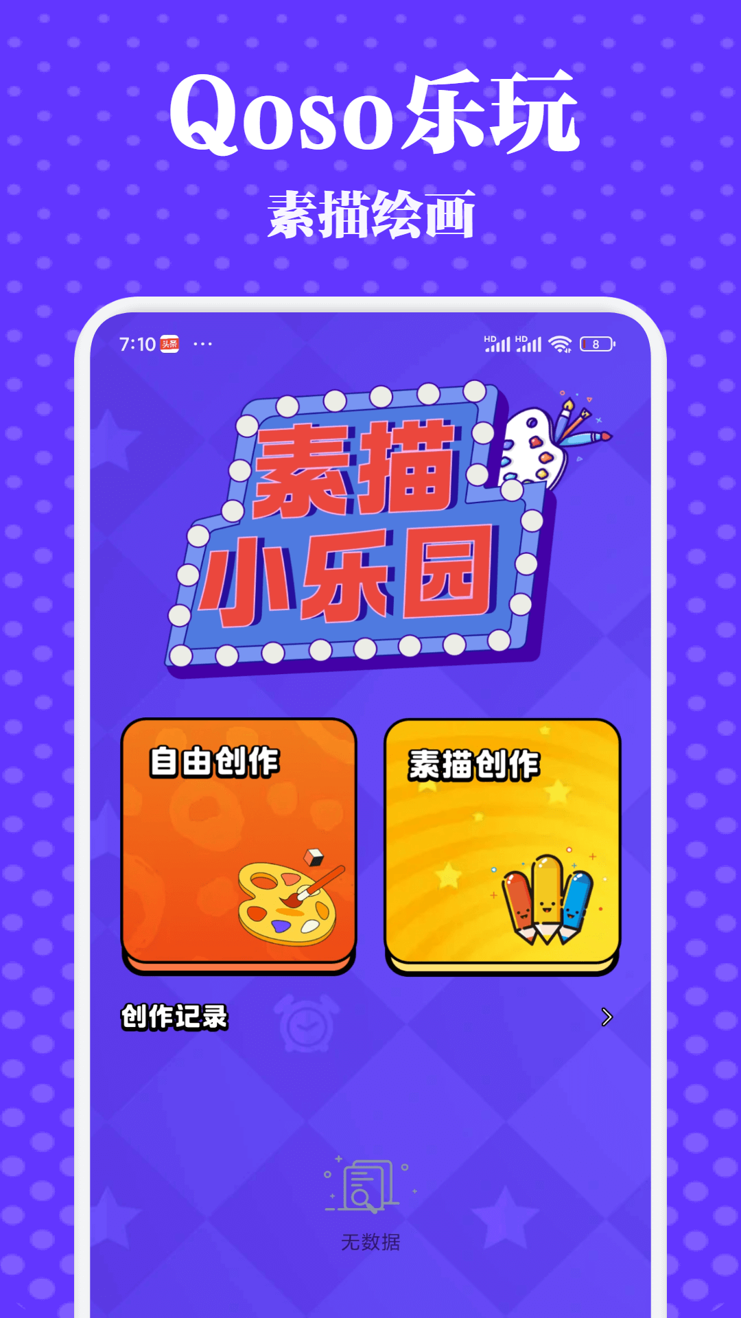 qooapp官方入口 v1.8