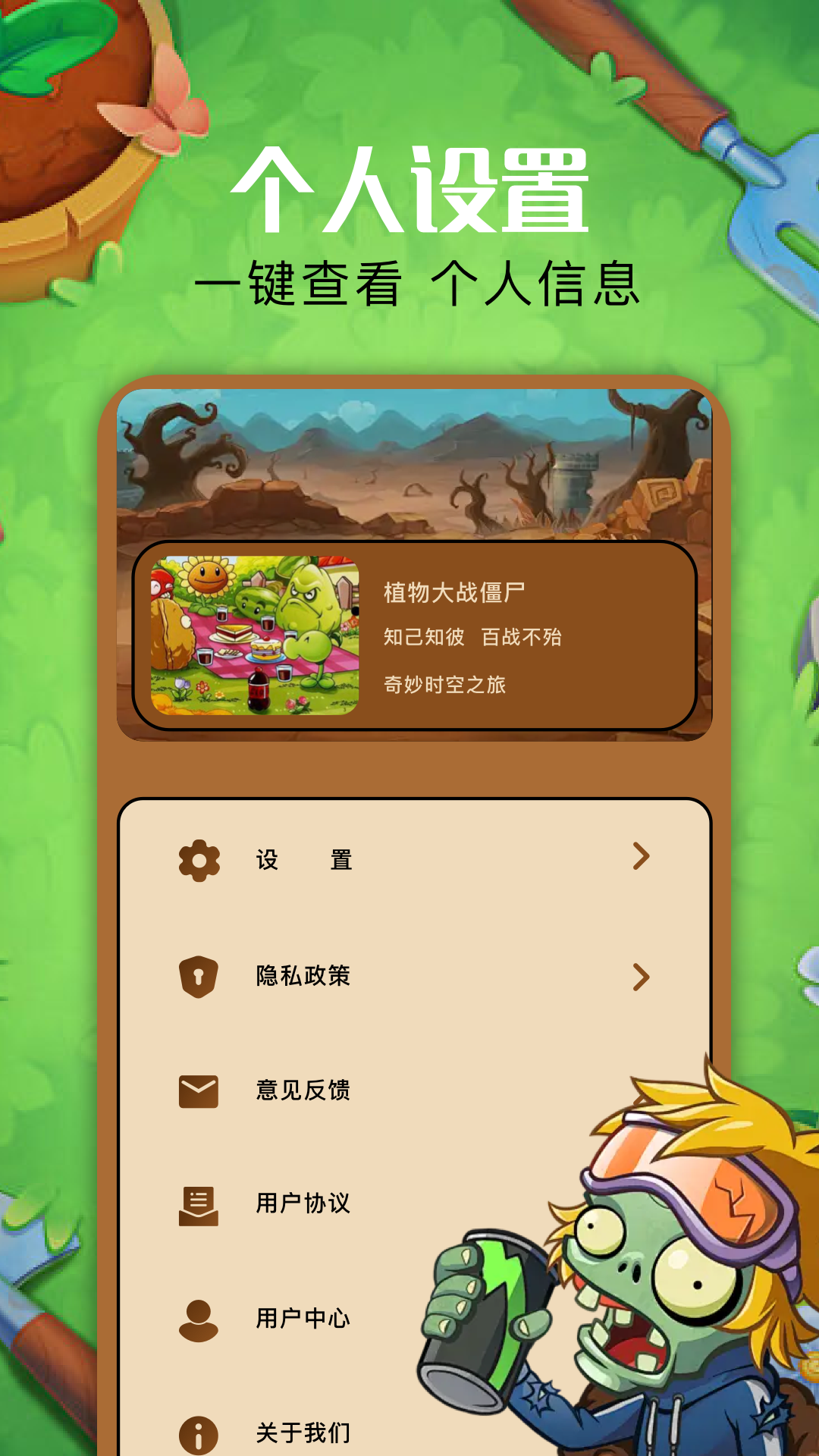 植物僵尸杂交版
