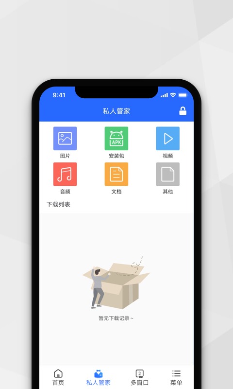 小树搜索截图