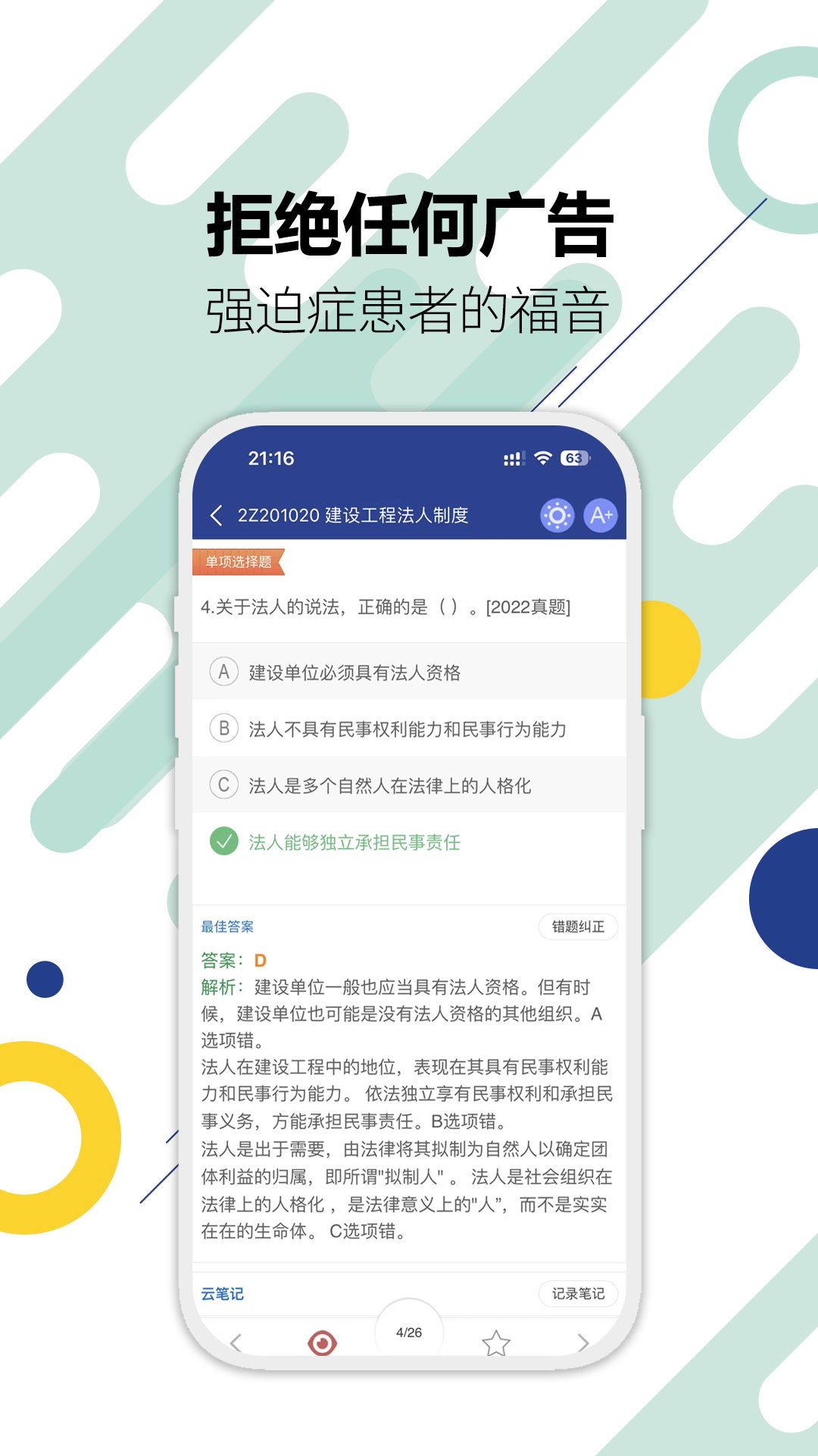 二级建造师成绩查询入口官网 v15.9