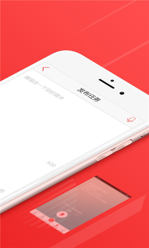 一品众包免费下载 v2.6.7