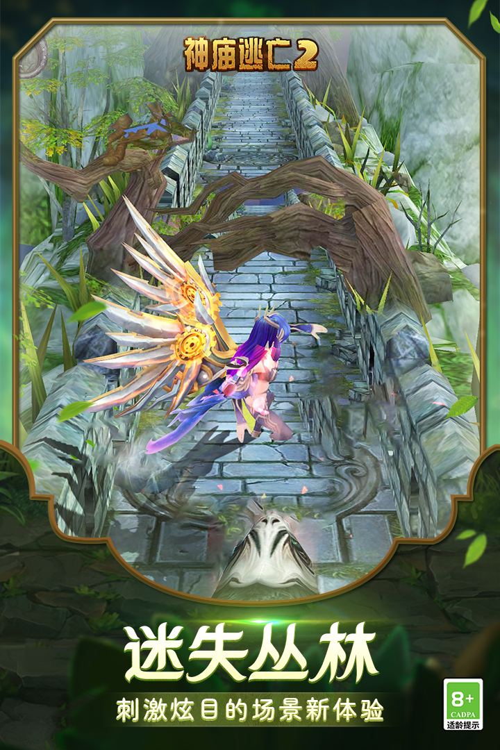 神庙逃亡2兑换码最新 v7.2.0