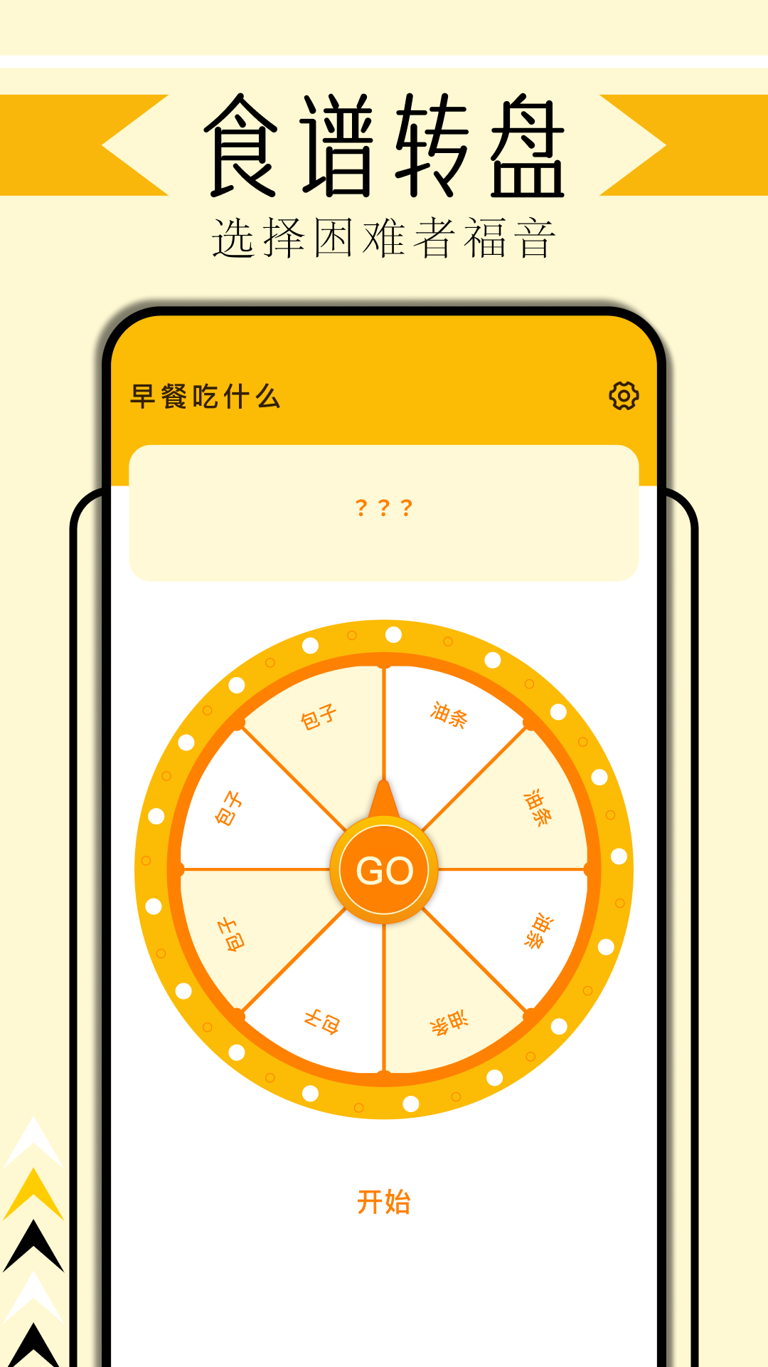 无烦恼厨房截图