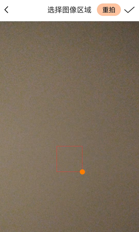 皮肤光滑度评分助手截图