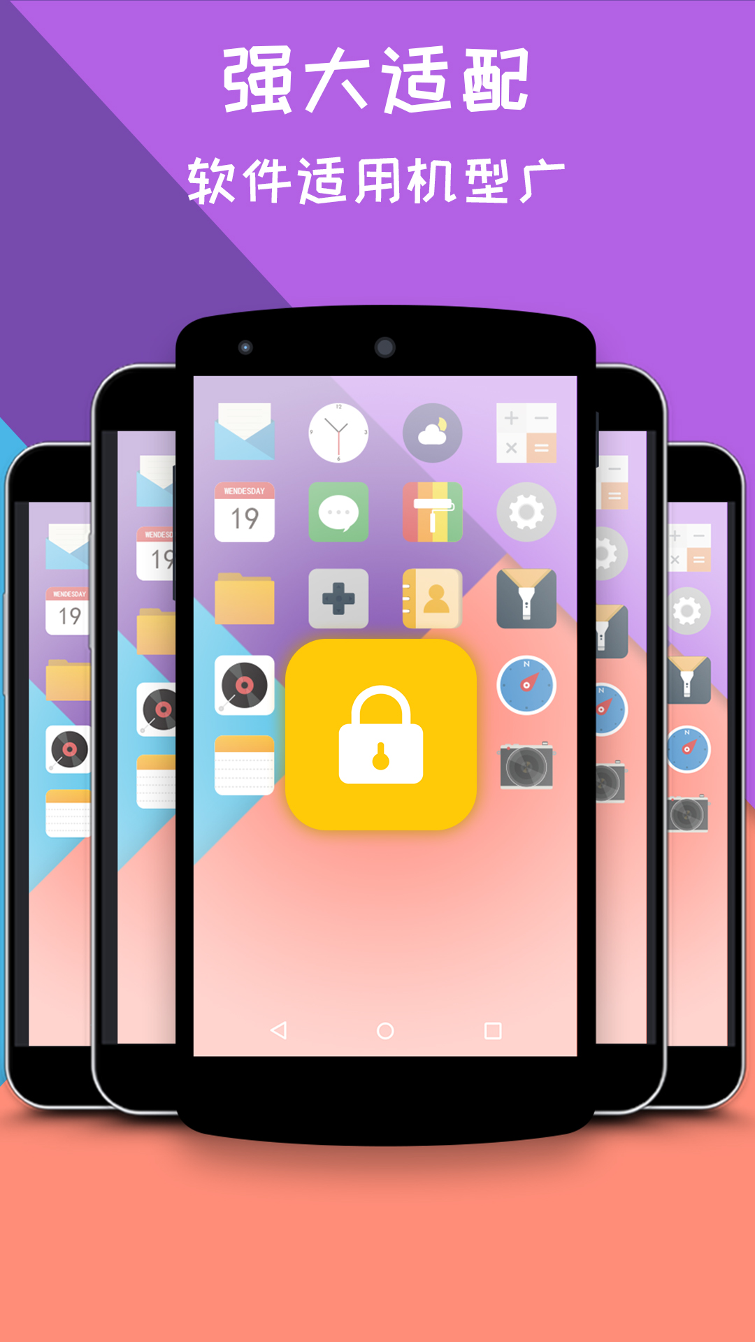 一键锁屏大师截图