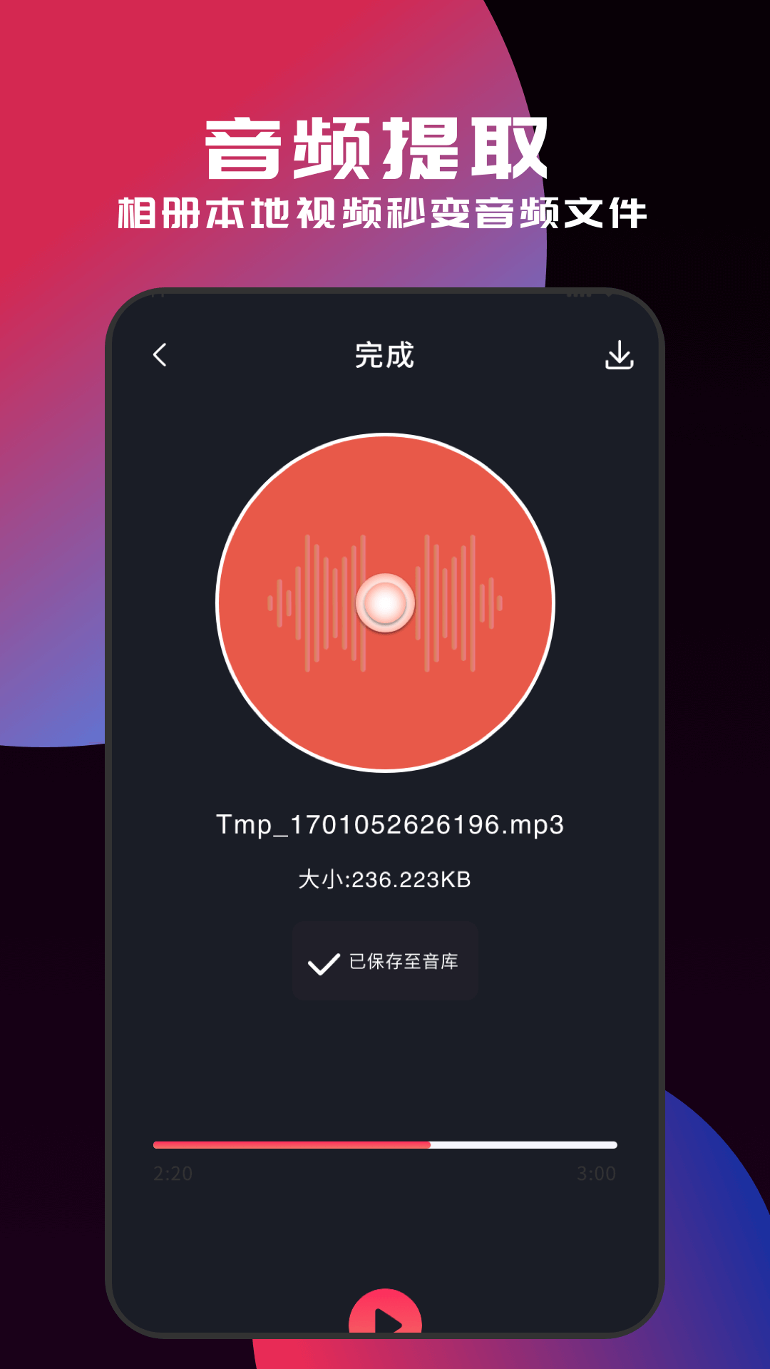 myfreemp3在线音乐下载 v1.0.10