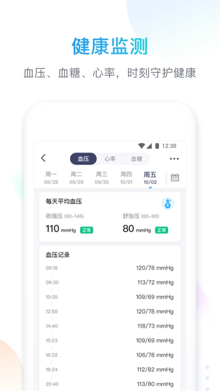 智享homeApp下载 v4.8.4
