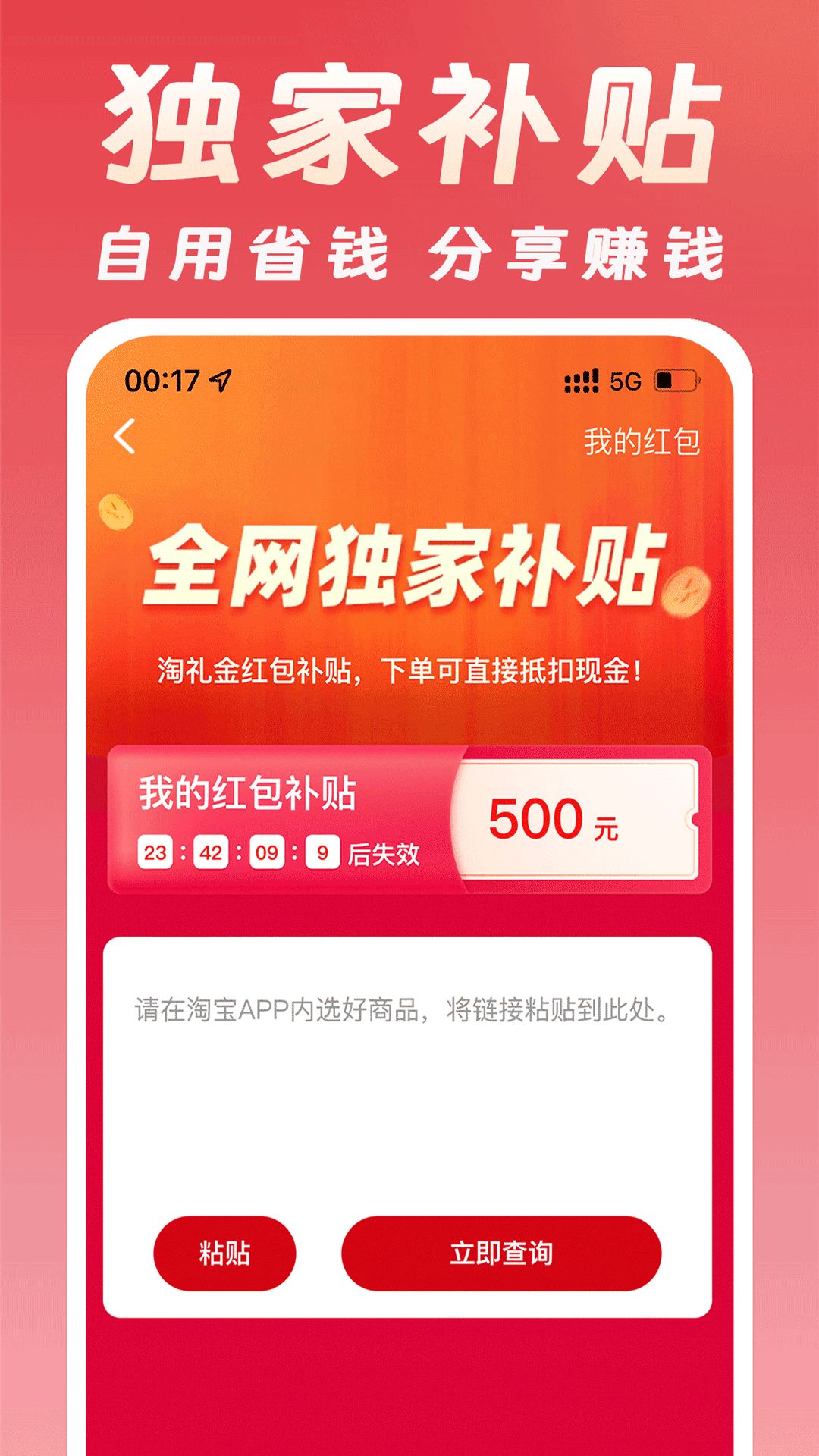 百亿补贴