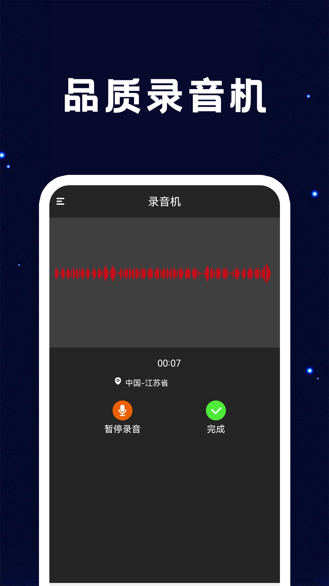 手电筒轻量版