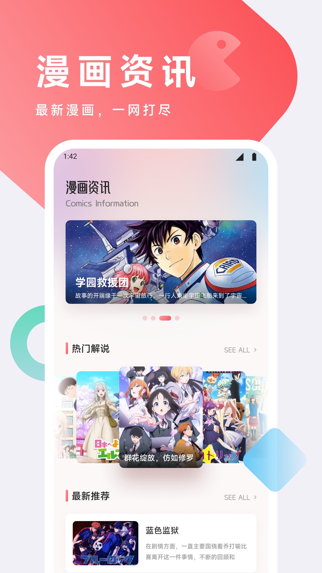 faiz漫画 v1.4