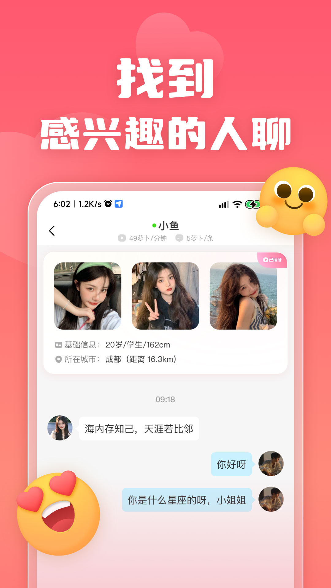 恋小宝官方下载 v4.0.2.1