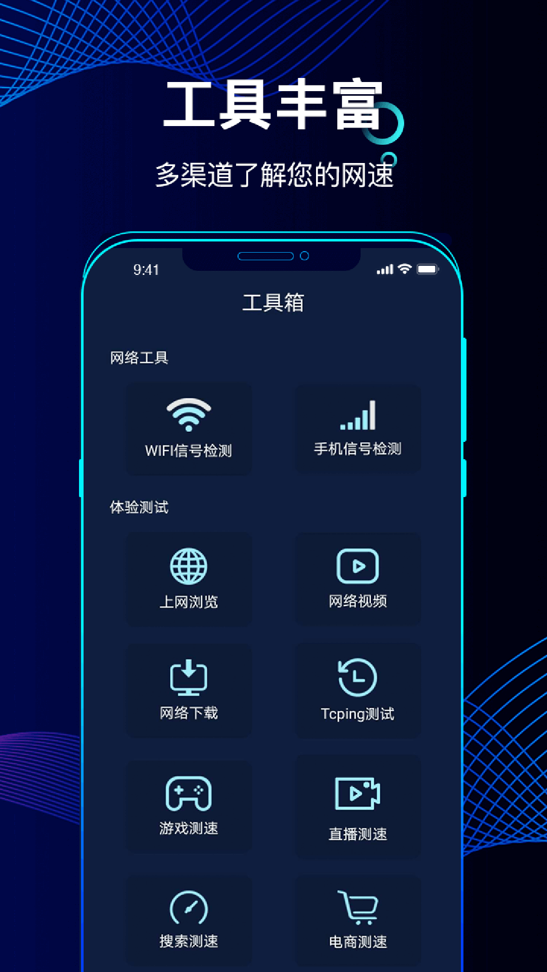 speedtest测网速官网 v1.5.2