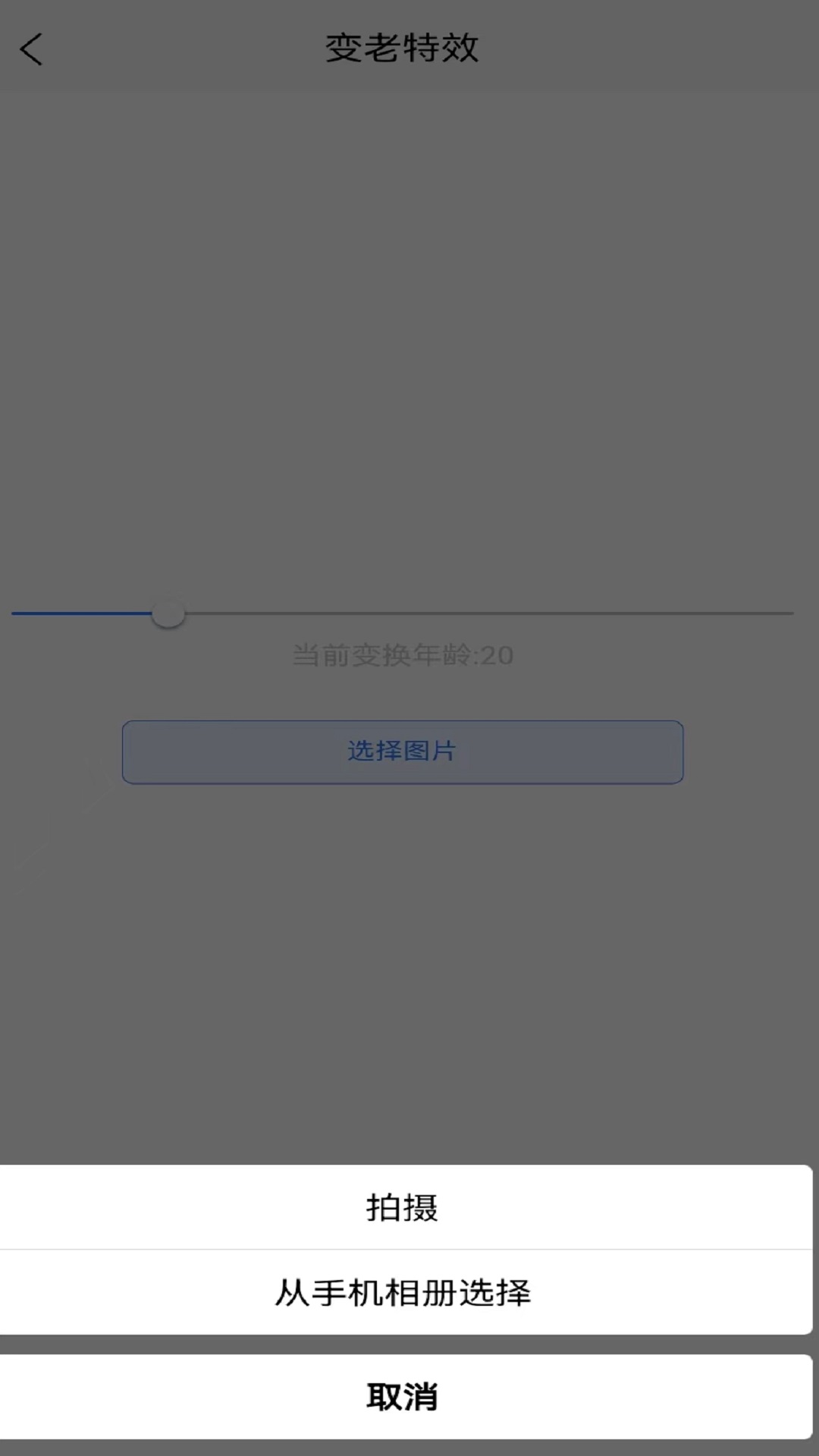 年龄相机下载安装 v1.0.1