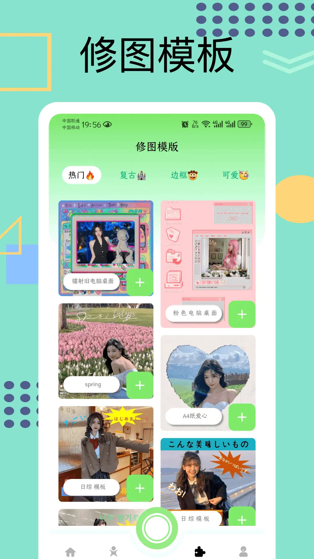 叶子修图软件下载 v1.0.2