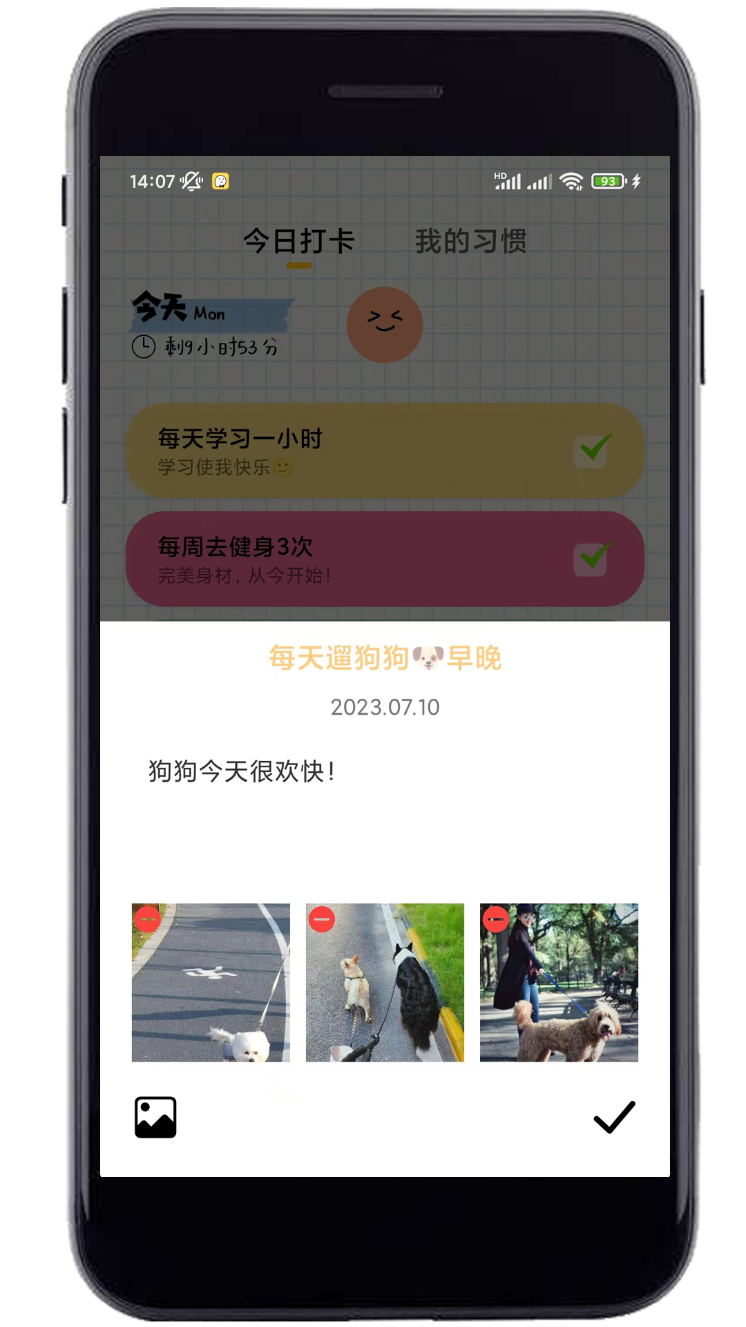 微笑日常搞笑 v2.0.1