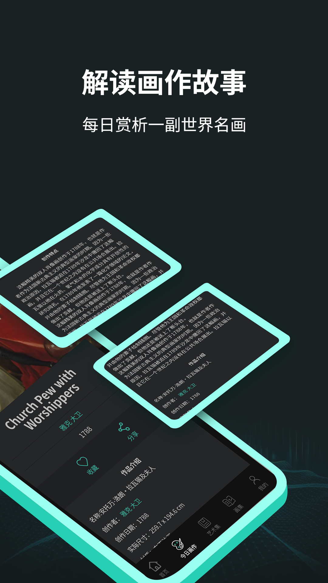 每日艺术daliyart截图