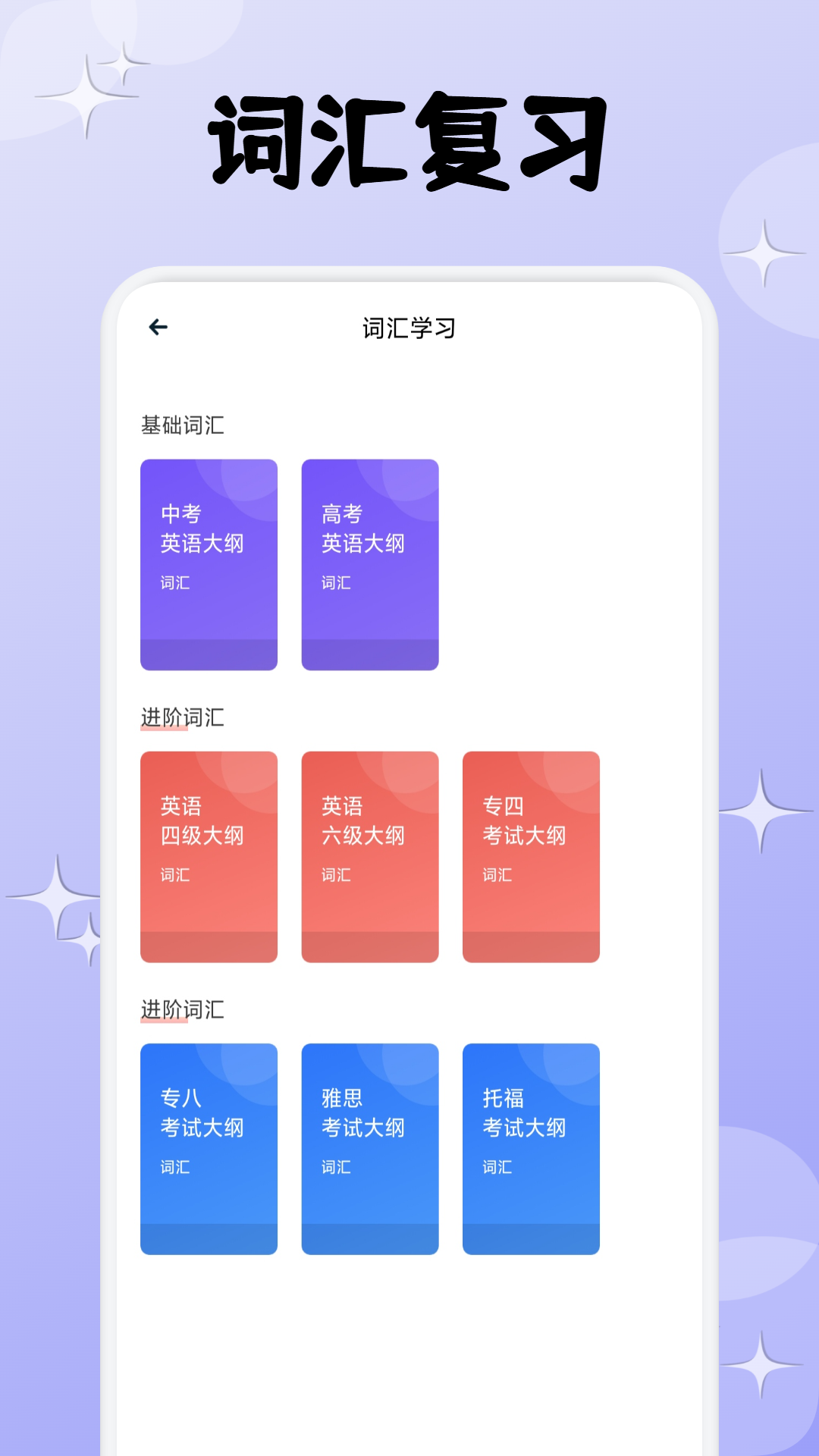 复习资料
