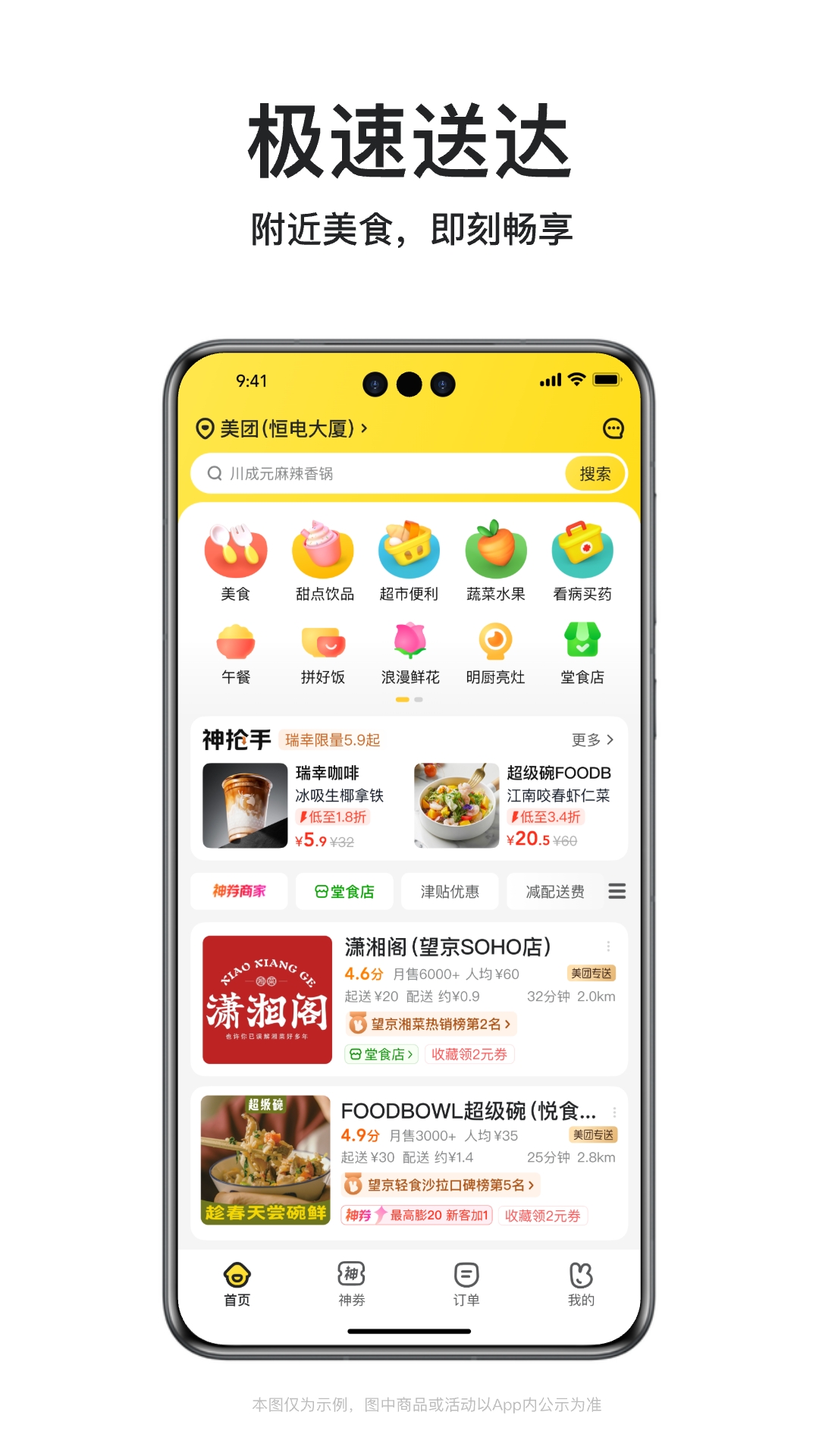 美团外卖商家版 v8.56.3