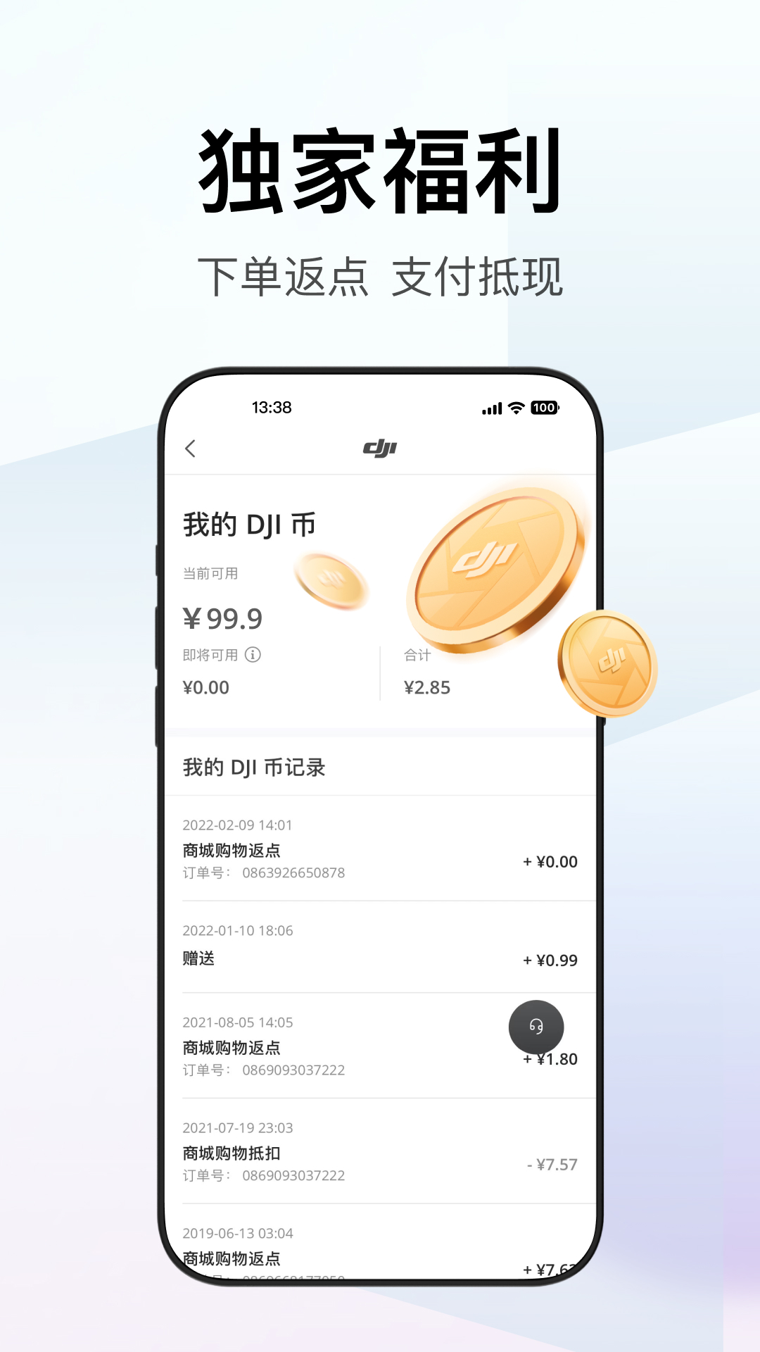 大疆商城app v7.7.6