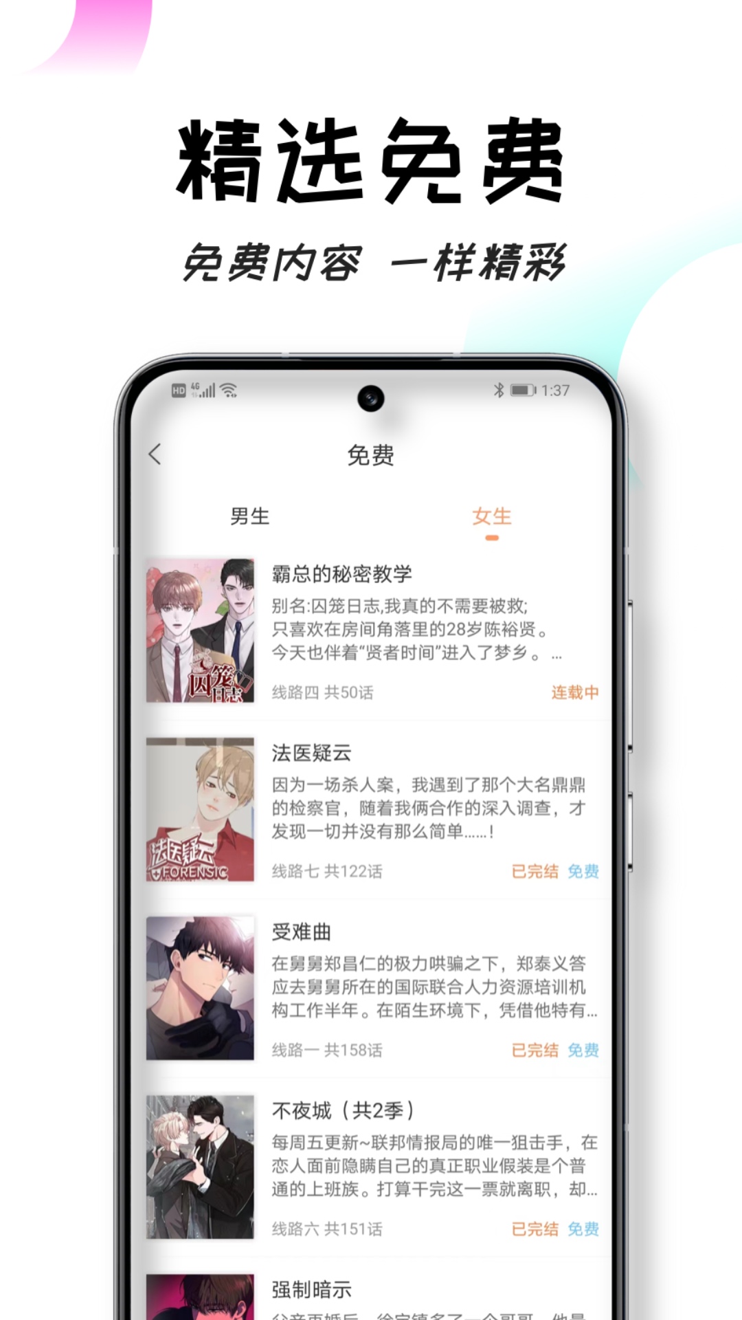 沐沐悦读网页入口 v1.2.7