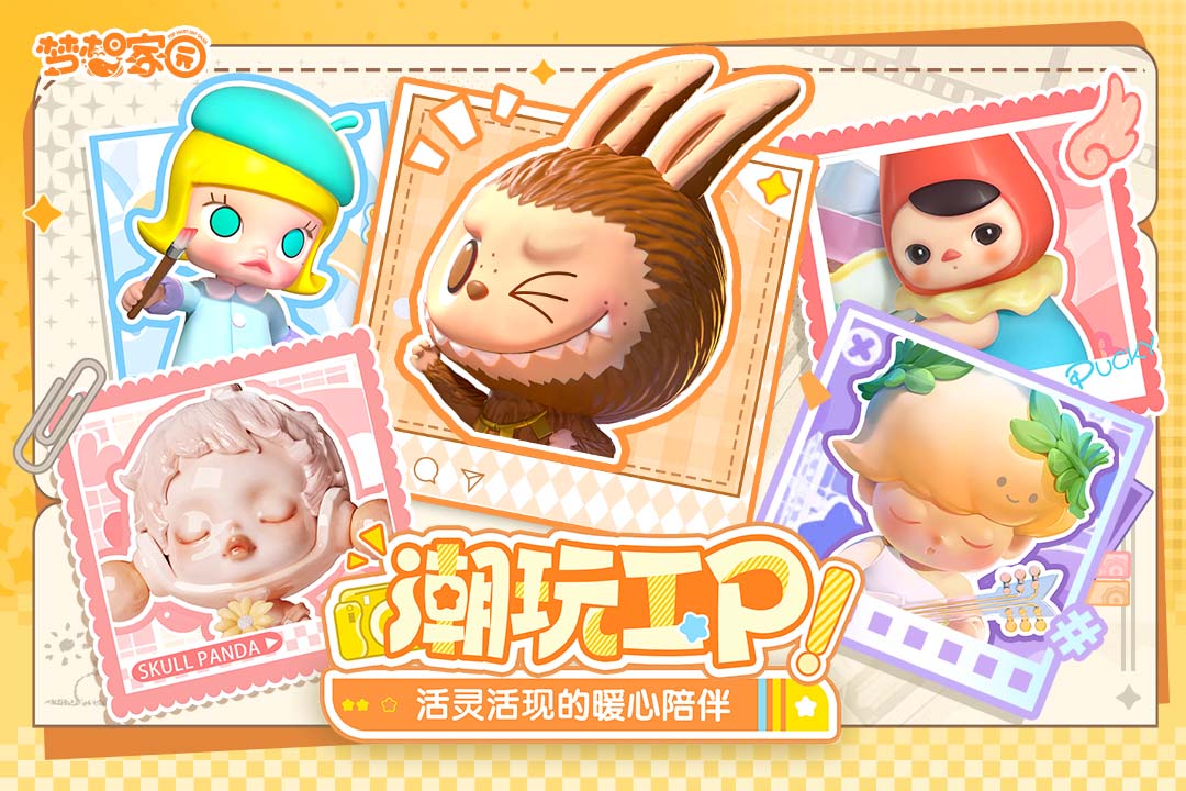 天锐益城三期梦想家园 v1.3.4