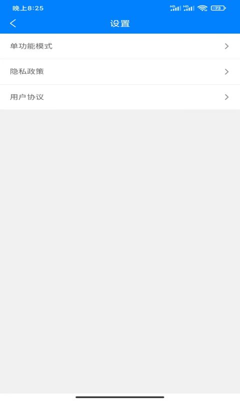 停云工具箱截图