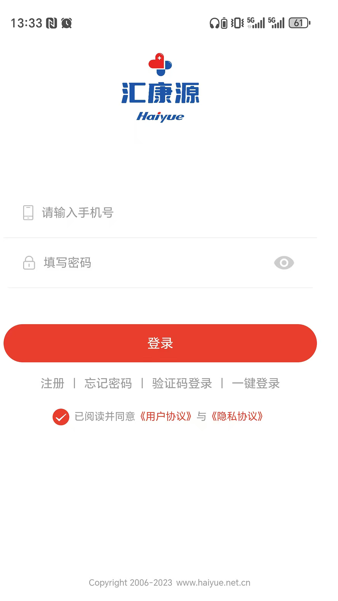 汇康源（诊所版）