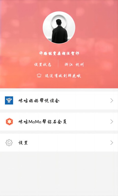 妈妈帮忙带孩子的辛苦话语 v1.0.7