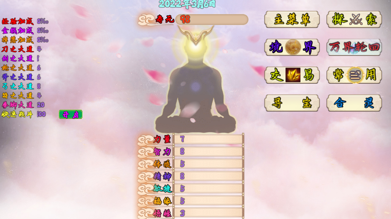 万界神墟混乱星空