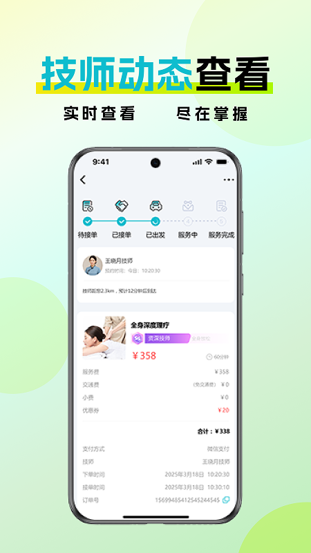 金陵到家app v1.4.6