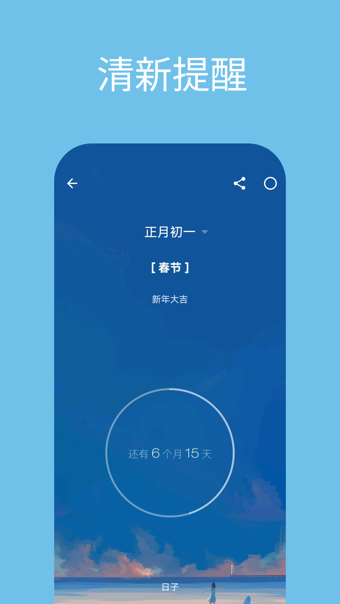 日子像旋转木马在脑海里转不停 v1.48.3