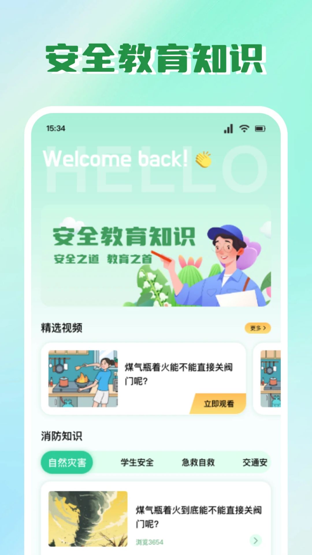 CNN英语