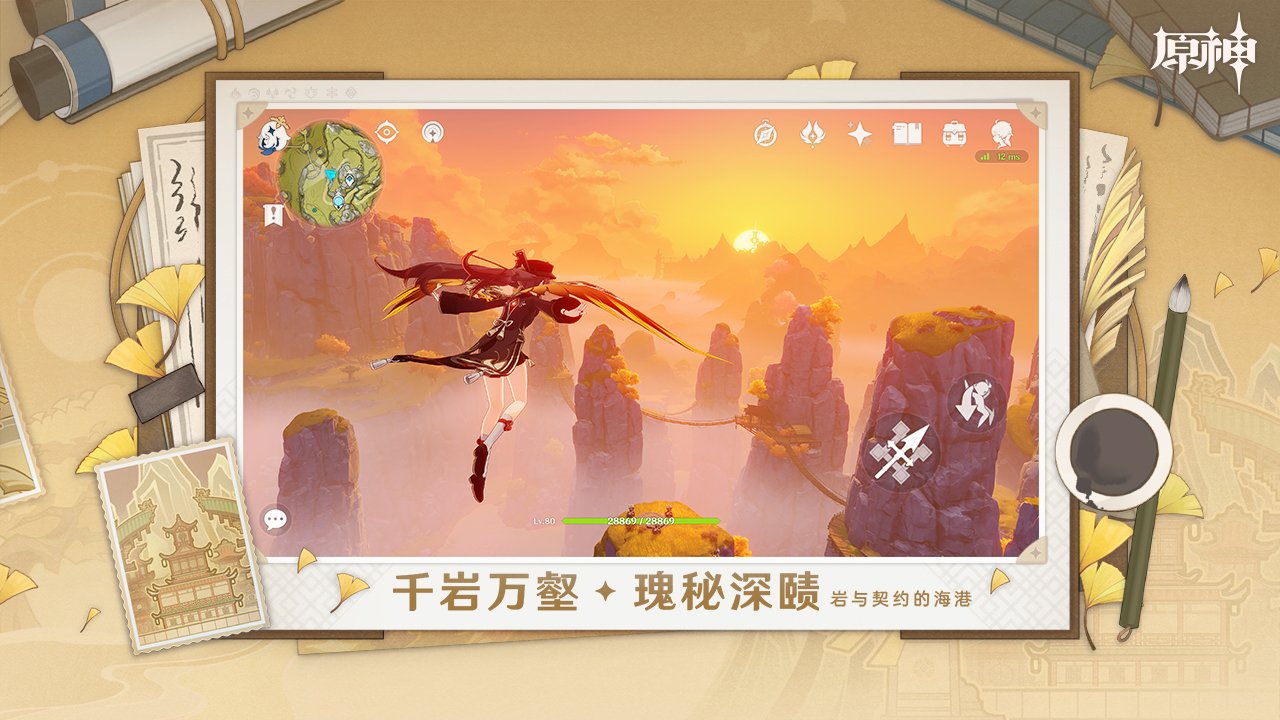 原神官网 v5.8.0_35245262_35356052