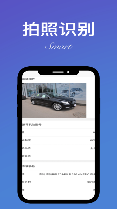 靓车营地商家端APP软件截图