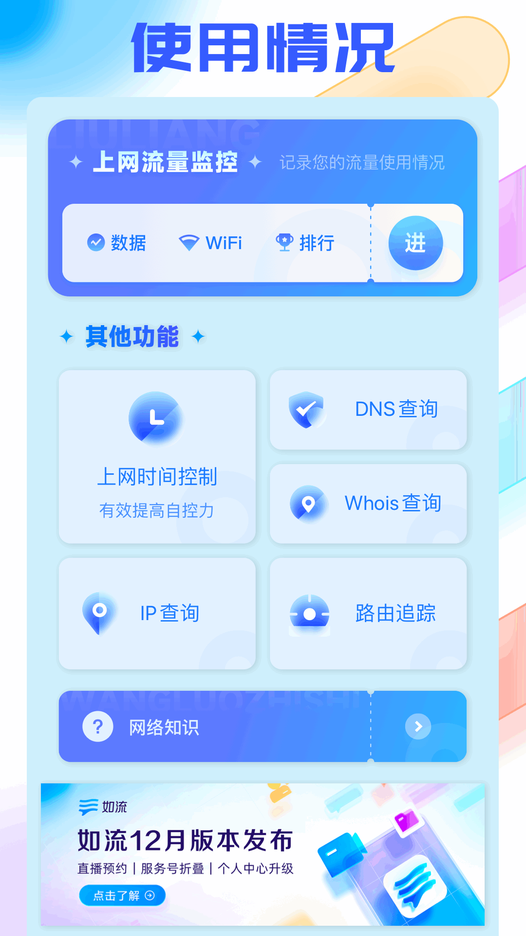 金砖弱网