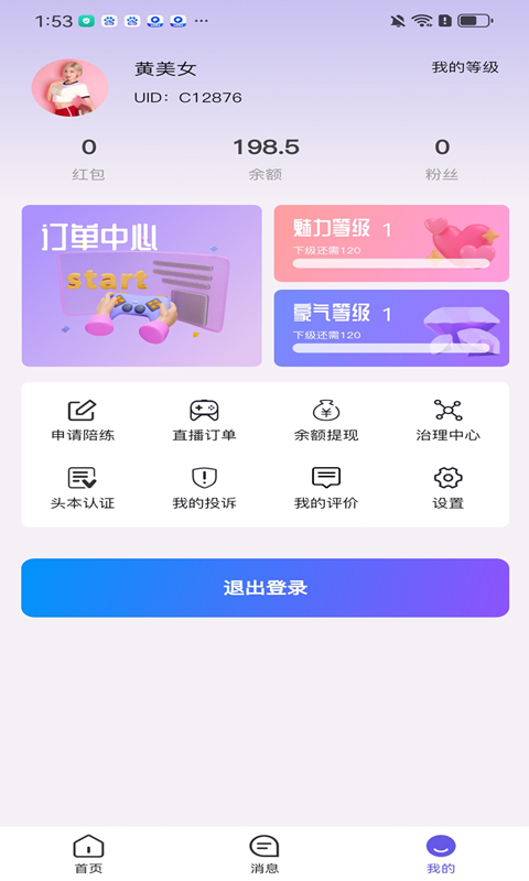 直播