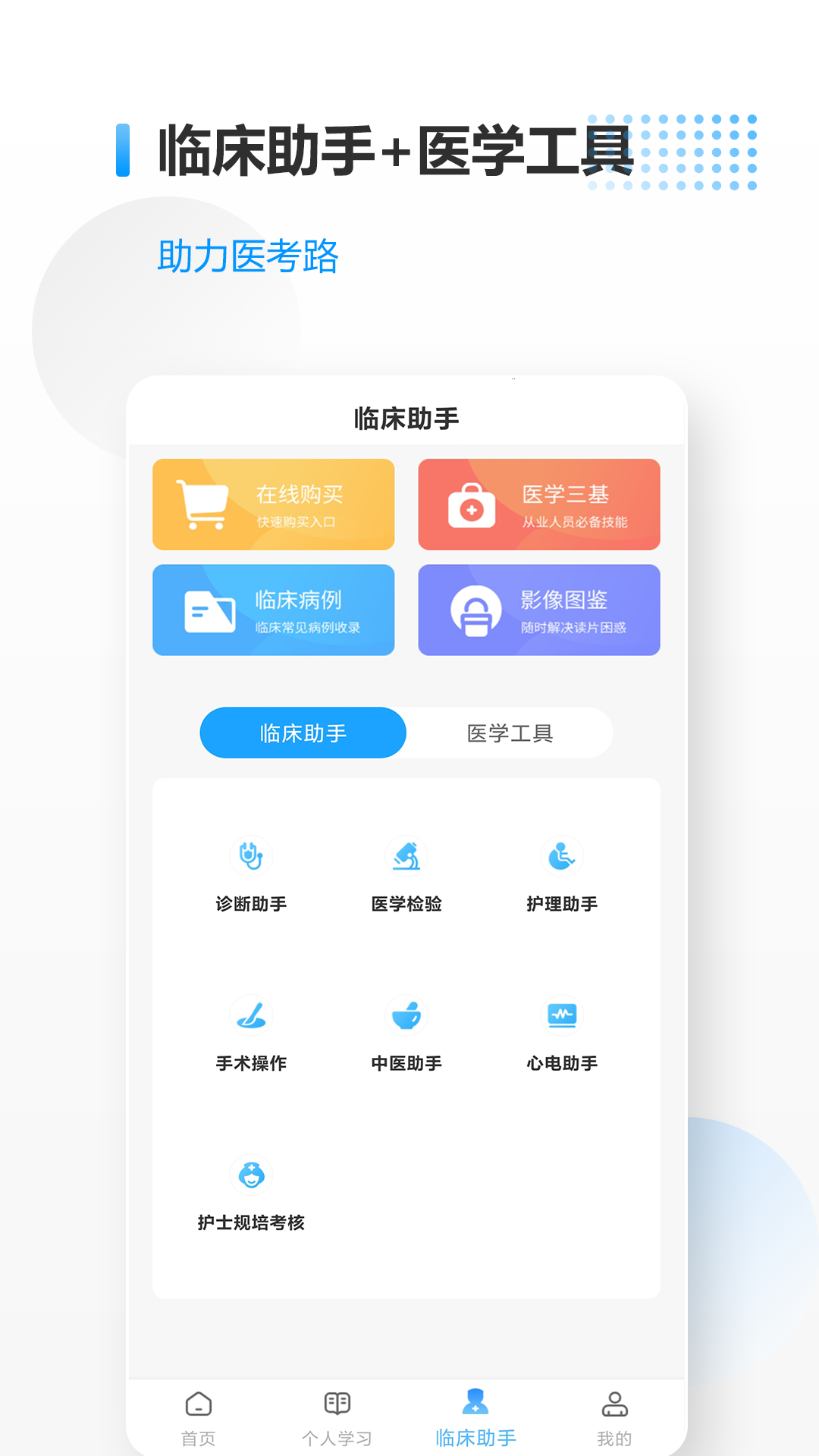 医考拉官网 v7.9