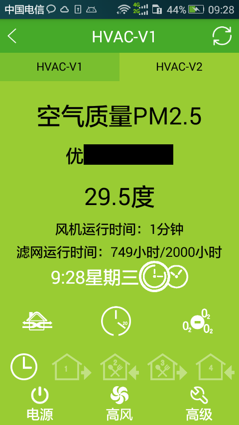 智能新风app v1.1