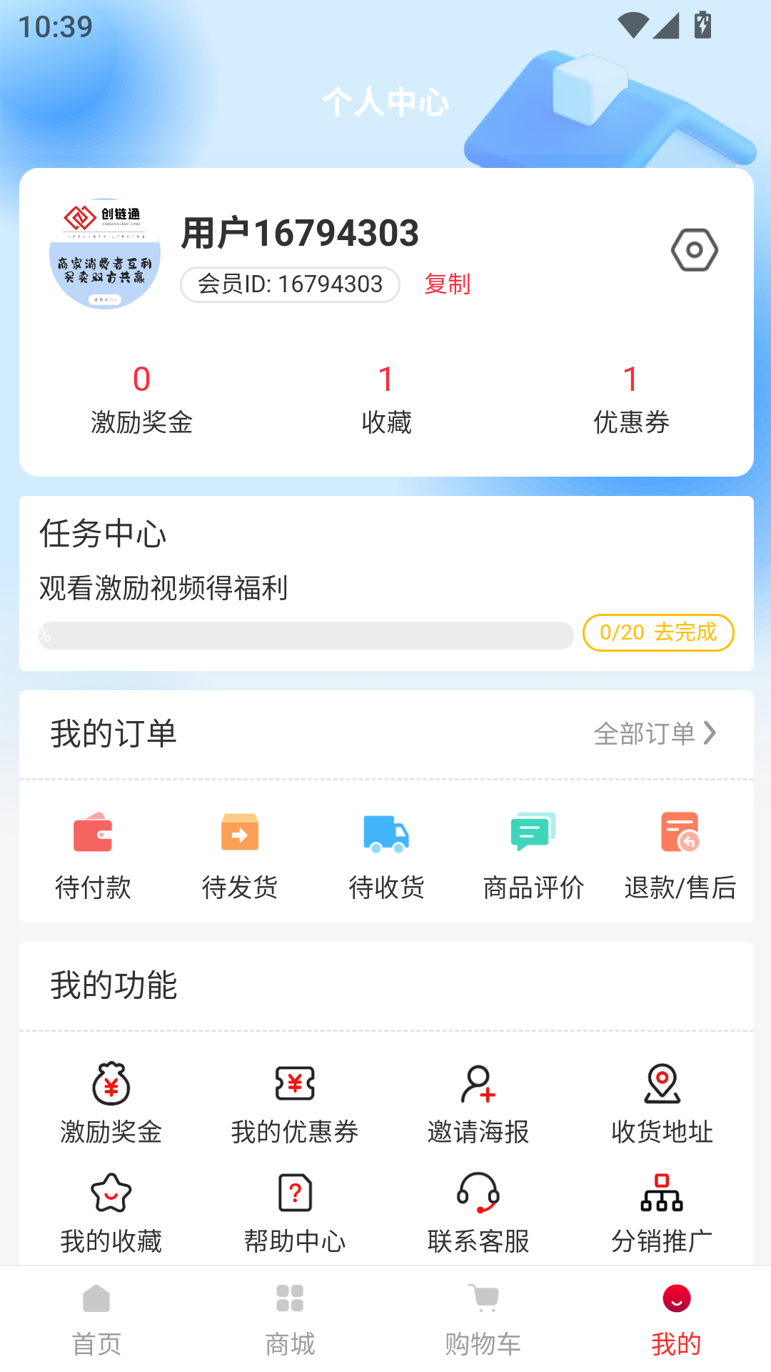 创链通