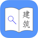 找规范-建筑设计