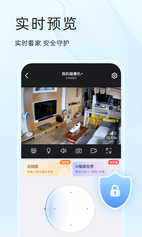 易视云监控摄像头 v4.5.0.23