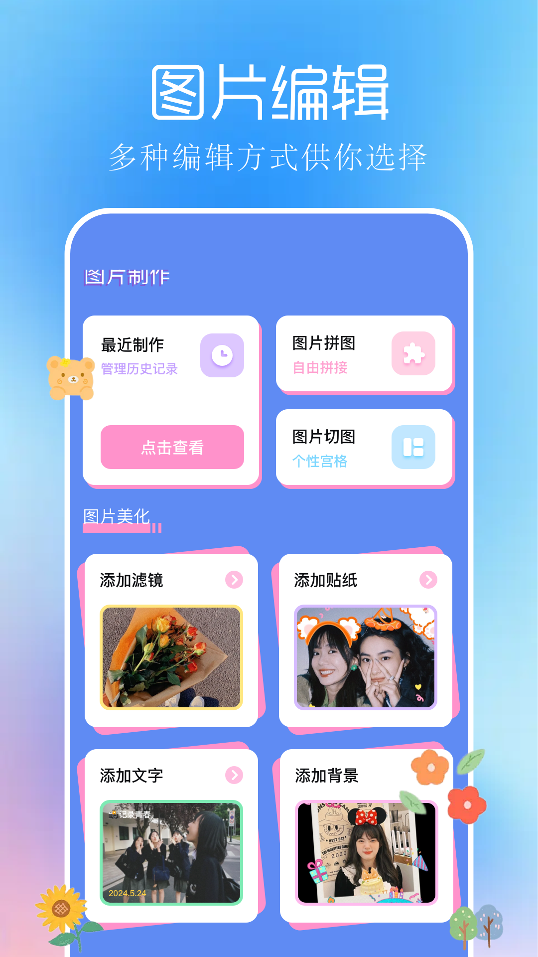 小时光微微甜小说 v1.1