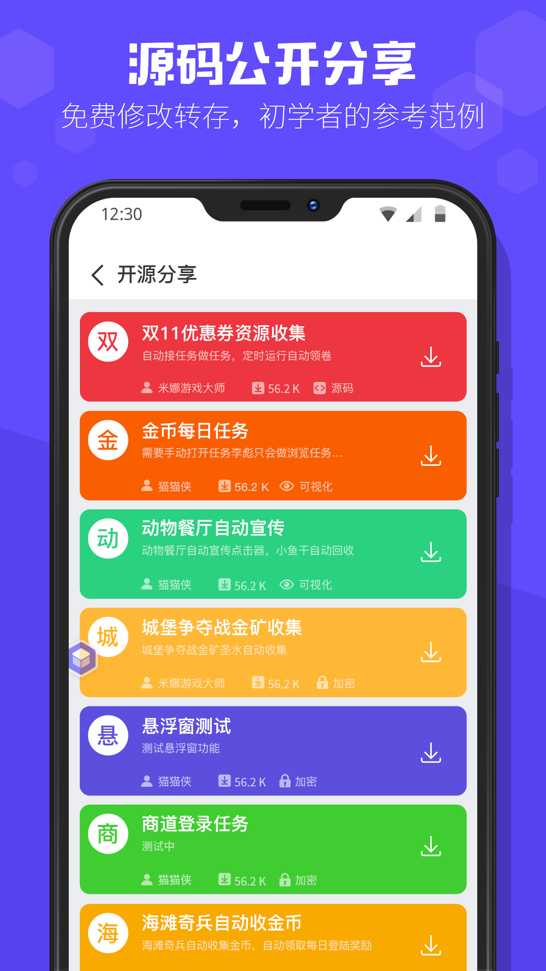 LuaBox截图