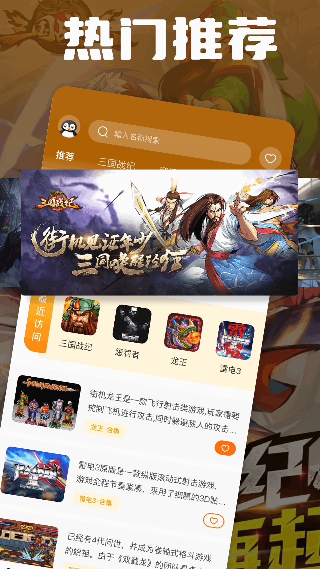 好玩的游戏 v1.1